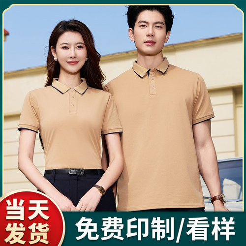 （YP-EP2619)重磅莱赛尔丝光棉POLO短袖定制工作服短袖LOGO印字