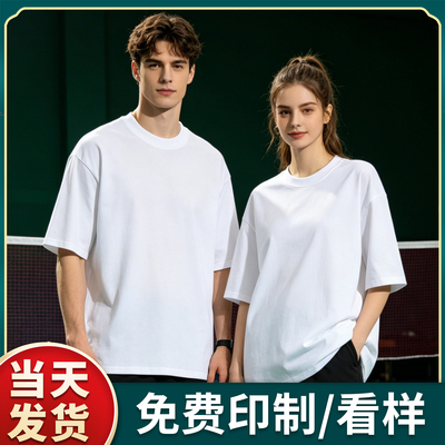 (SJ-8240)索洛那240克7A抗菌大落肩圆领T恤团体服定制印LOGO刺绣