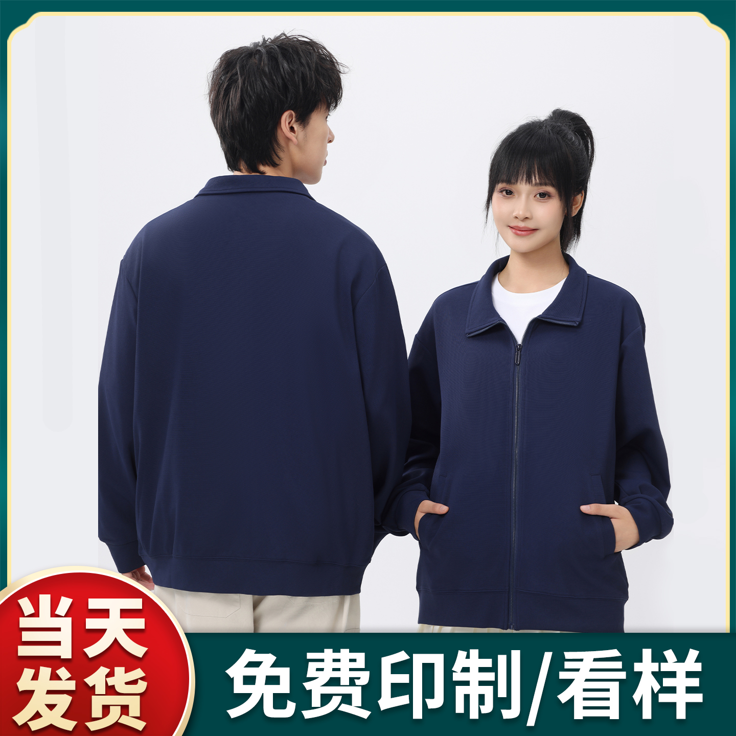 (MRS-M099)开襟立领拉链像素格卫衣印制LOGO字图工作服定制秋冬