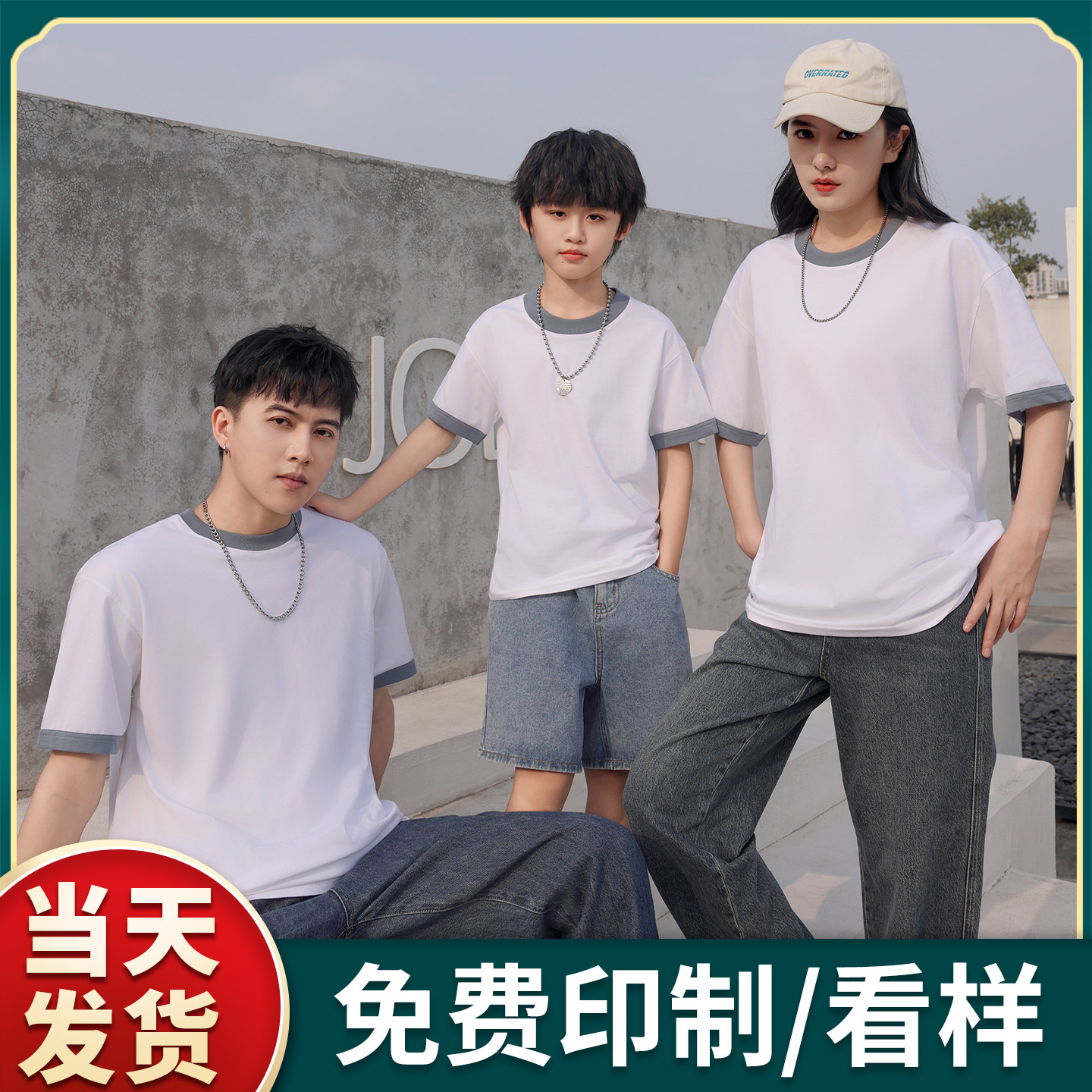 (TS-758)纯棉经典撞边T恤圆领亲子装印制图案刺绣DIY印logo文化衫