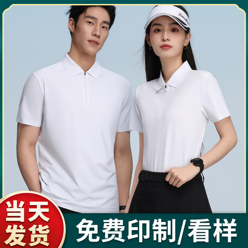 （ZT-S880)重磅迪桑小皱无缝科技纯色翻领短袖定制工作服LOGO印字
