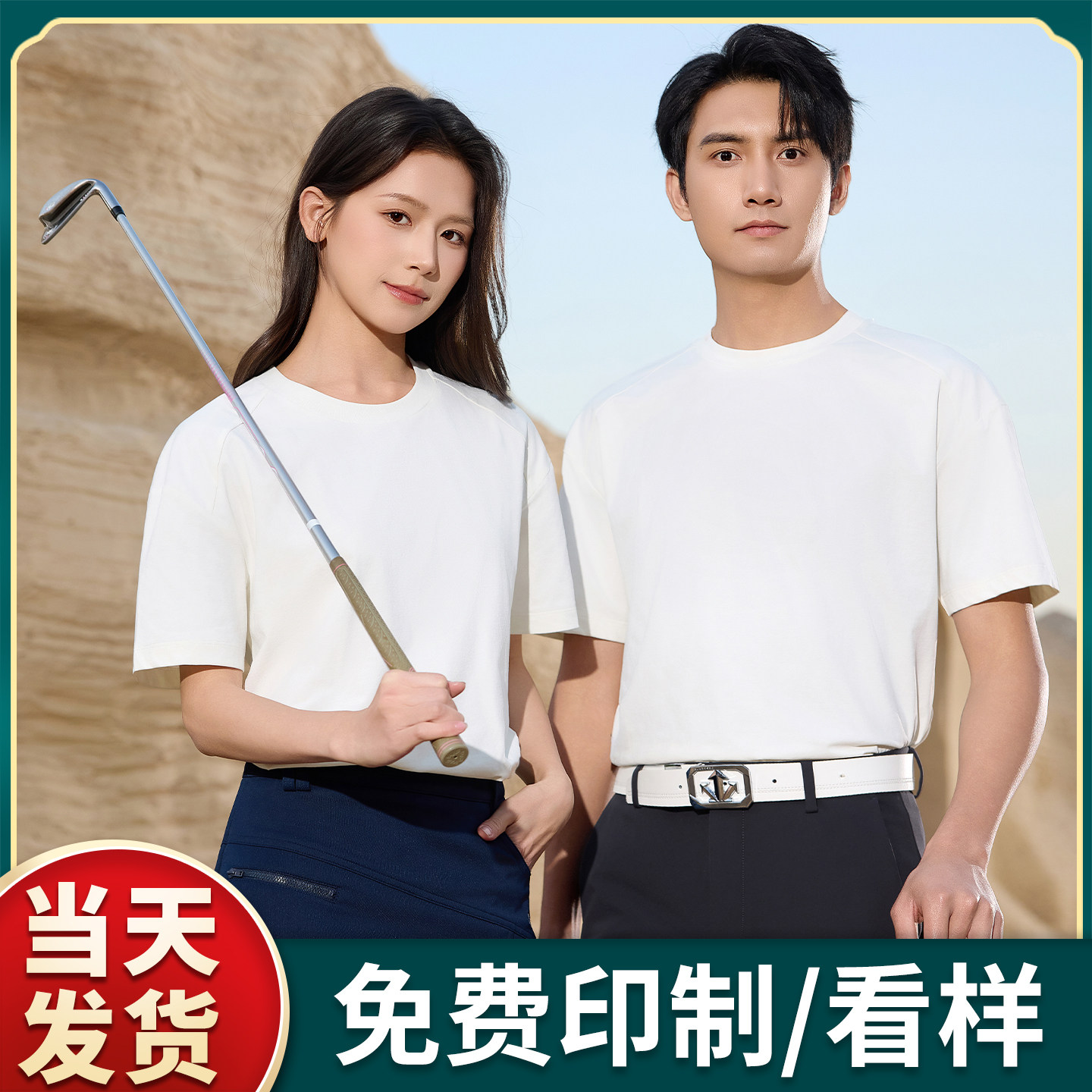 (BMY-1400)180克迪桑特云感纤维纯色休闲圆领短袖T恤男女同款印制,个性定制/设计服务/DIY,T恤印制,淘宝优惠券,粉丝福利购,淘宝优惠卷