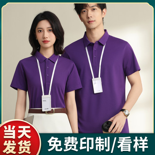 (TS-T1)重磅极品丝光珠地纯条罗纹领翻领T恤团体服定制印LOGO