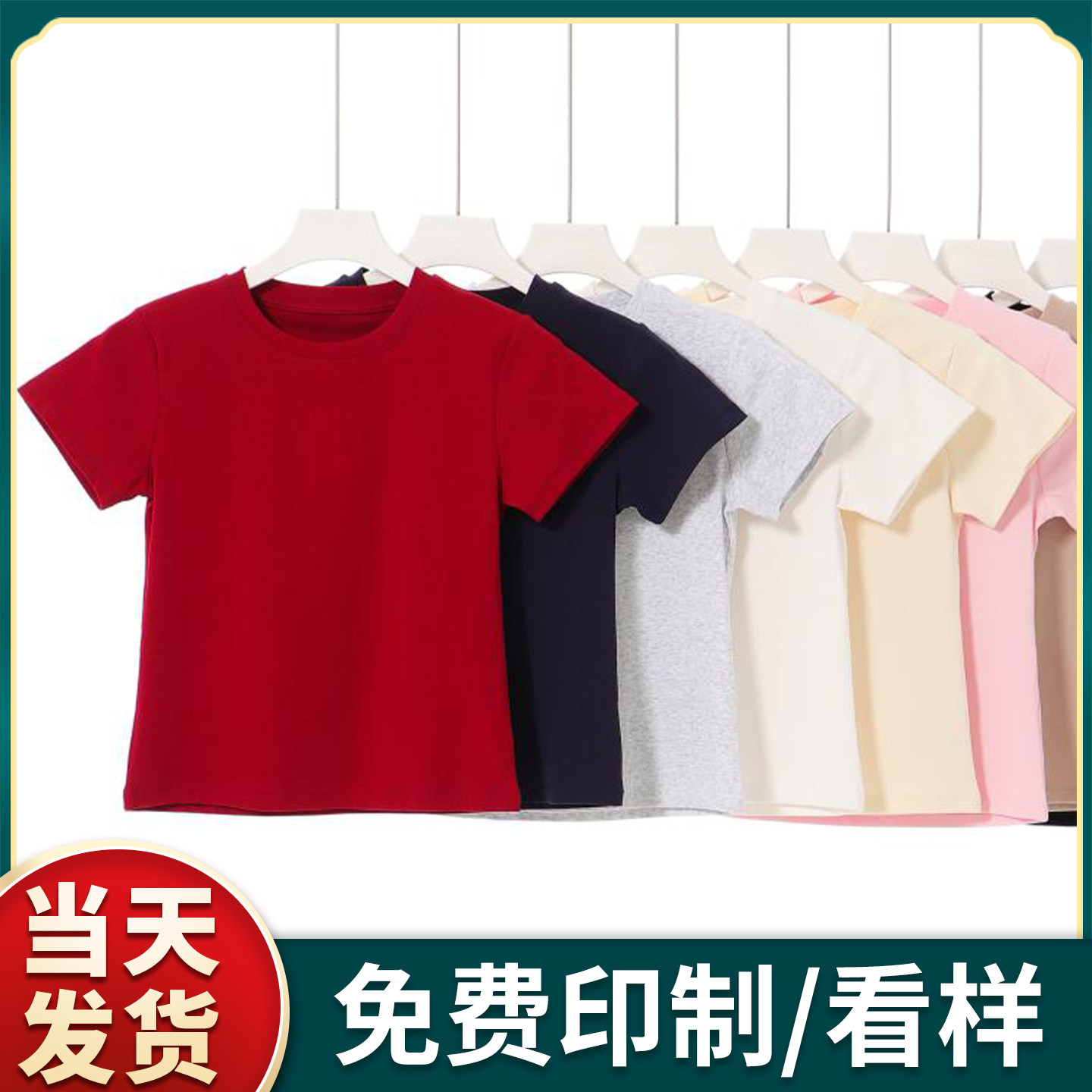 (UDS-S016)220G氨纶纱修腰正肩圆领短袖印制logo字图DIY文化衫女