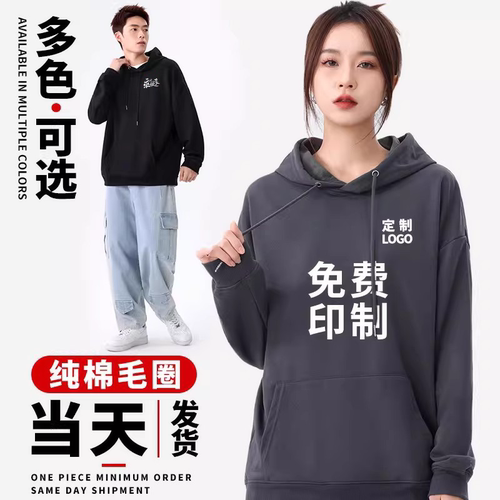 定制卫衣工作班服印字图logo