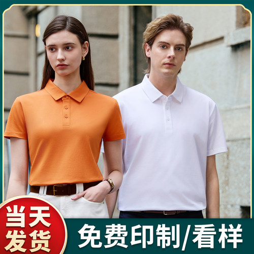 （HD-1865）200克混纺拉架桑蚕丝纯色翻领定制工作服短袖LOGO印字