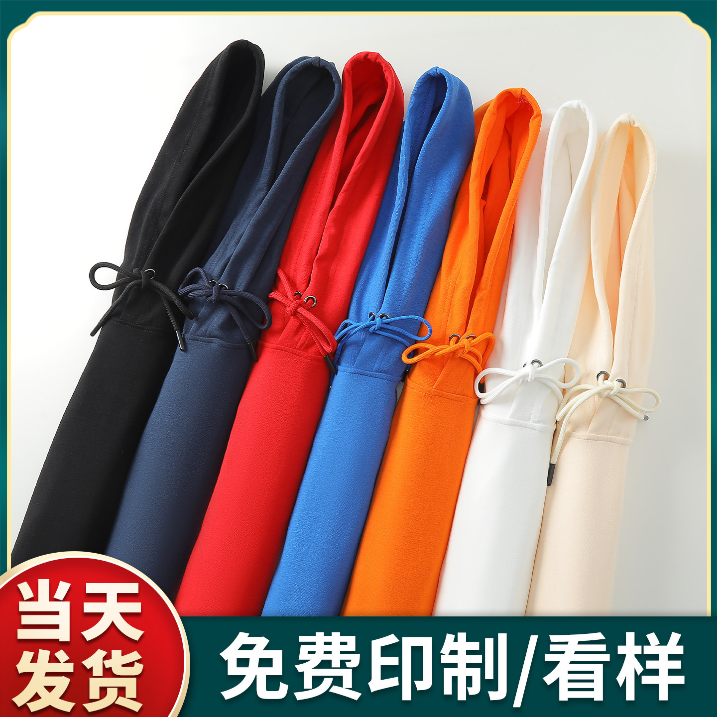 (CH-D44)300G复古潮棉连帽卫衣印制LOGO字图广告文化衫企业定制