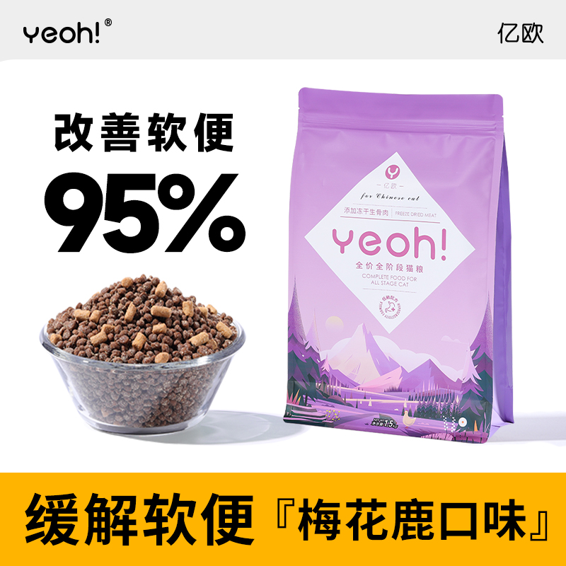 亿欧鸡肉鹿肉猫粮缓解软便