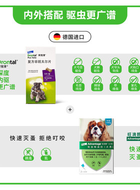 【国行正品】德国拜宠清体内驱虫宠物狗狗幼犬打虫药狗拜虫清