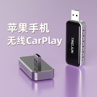 有线转无线CarPlay适用奥迪奔驰沃尔沃别克大众车机智能互联盒子