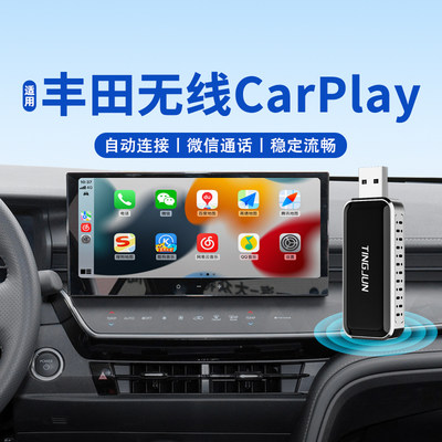 【独立芯片】苹果手机CarPlay