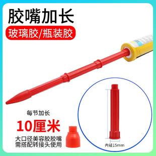 美容胶加长胶嘴打胶神器结构胶玻璃胶嘴门窗日本东芝大口径转换头