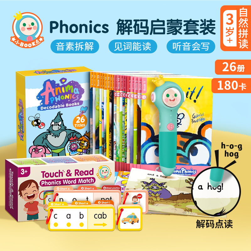 小book点自然拼读识字解码点读笔