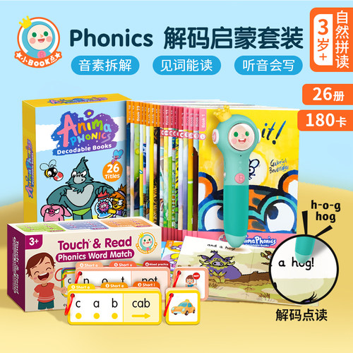 小book点自然拼读识字解码点读笔