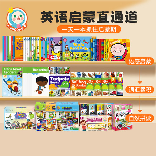 小BOOK点识字解码phonics教具