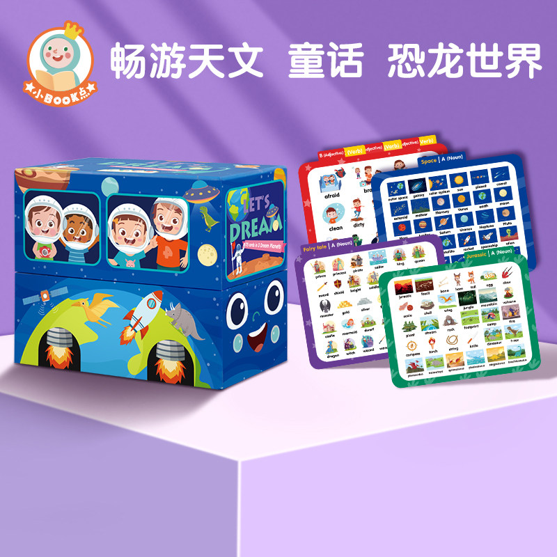 小book点读书梦想巴士英语单词卡片幼儿童小学早教认知闪卡165张
