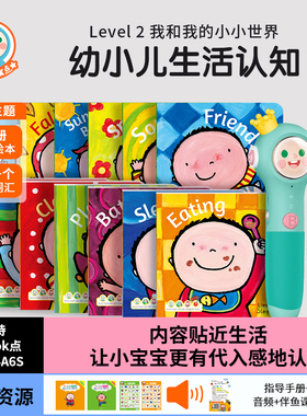 小book点读书我和我的小小世界英文原版绘本Me and My little world凯文凯蒂系列婴幼儿童宝宝进口少儿早教启蒙亲子阅读正版纸板书