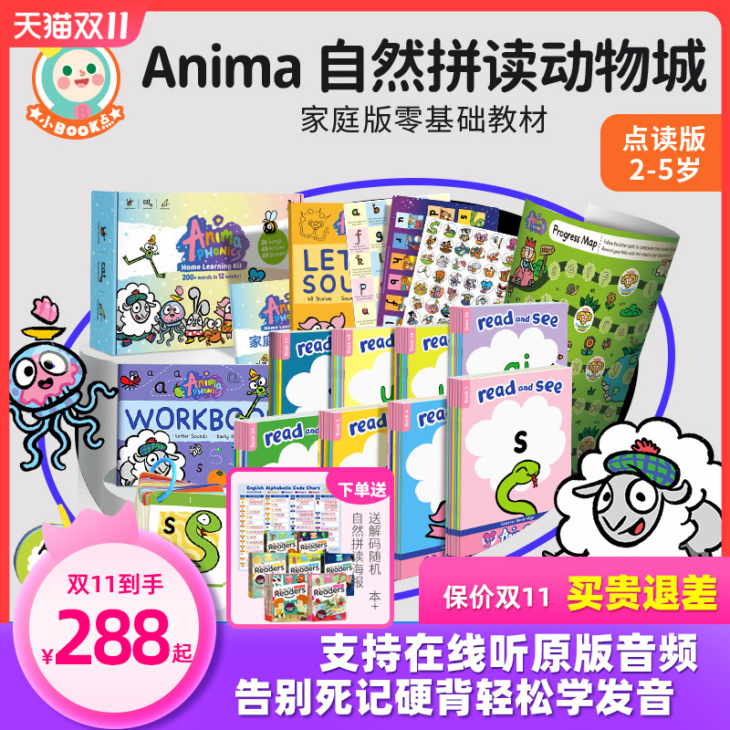 【文脉书局旗舰正版】小book点Anima Phonics自拼动物城26个英文字母发音原版英式绘本家庭版零基础幼儿英语自然拼读教材_虎窝淘