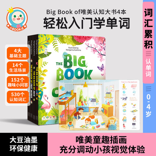 英语启蒙单词认知唯美清新进口书