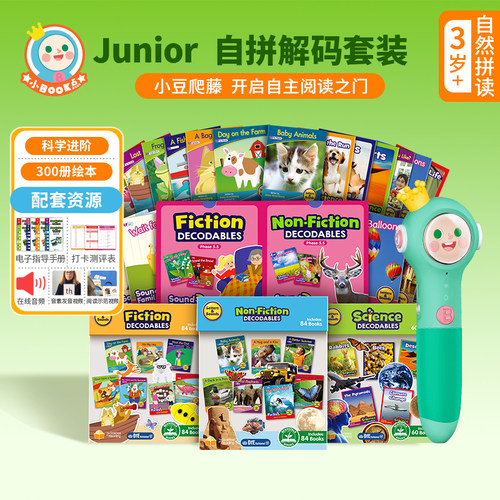 junior英语自然拼读科普解码分级
