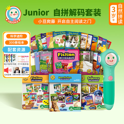 junior英语自然拼读科普解码分级