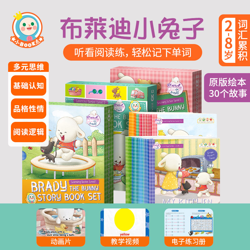 小book点英语点读笔儿童认知情绪管理原版故事绘本布莱迪小兔子,玩具/童车/益智/积木/模型,早教机/点读学习/拼音机,淘宝优惠券,粉丝福利购,淘宝优惠卷