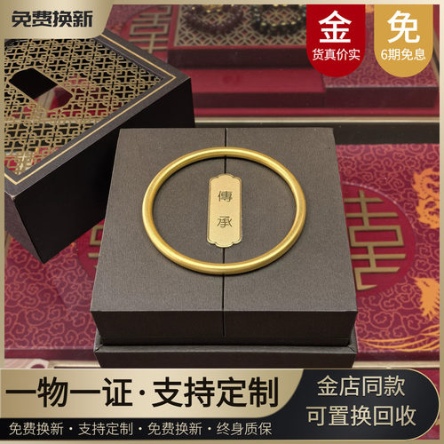 水贝素圈金包银手镯金店同款