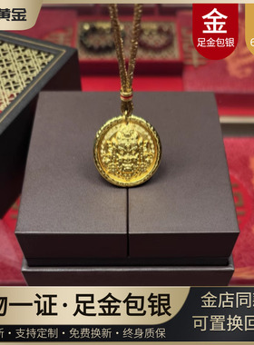 金店同款金包银吊坠黄财神黄金