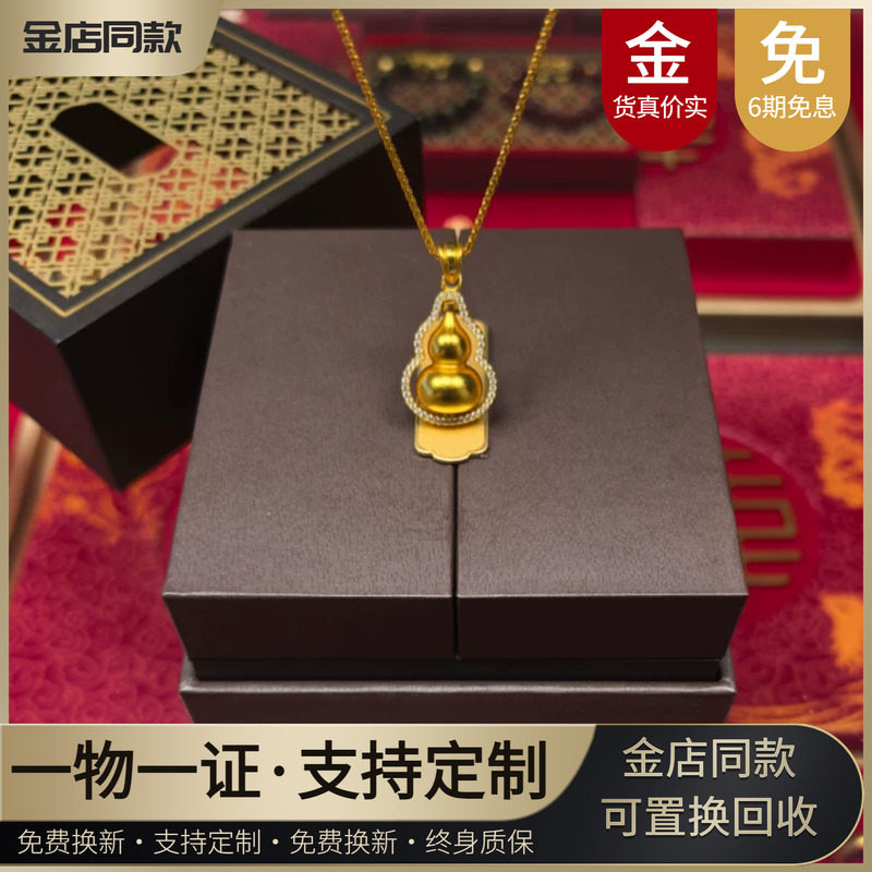 水贝旋转葫芦金包银吊坠金店同款古法时尚锁骨链送女友