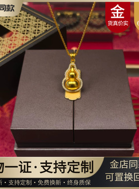 水贝黄金旋转葫芦金包银吊坠