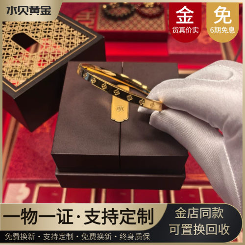 水贝黄金龙鳞金包银手镯古法实心