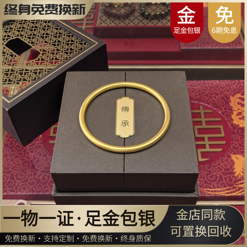 金包银手镯古法传承素圈黄金镯子女款实心手环时尚百搭送女友礼物