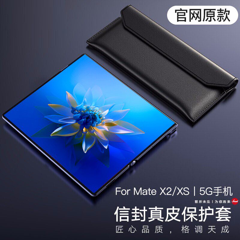 适用于华为matex2手机壳matexs折叠屏5g信封真皮保护套皮套磁5g折叠屏