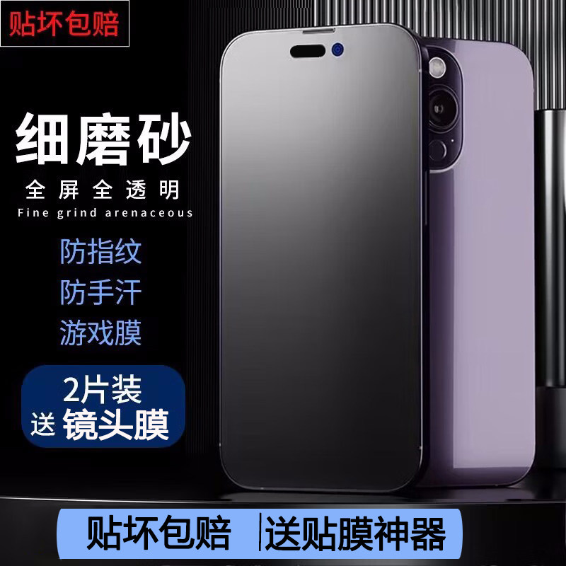 苹果14promax手机水凝膜tpu材质