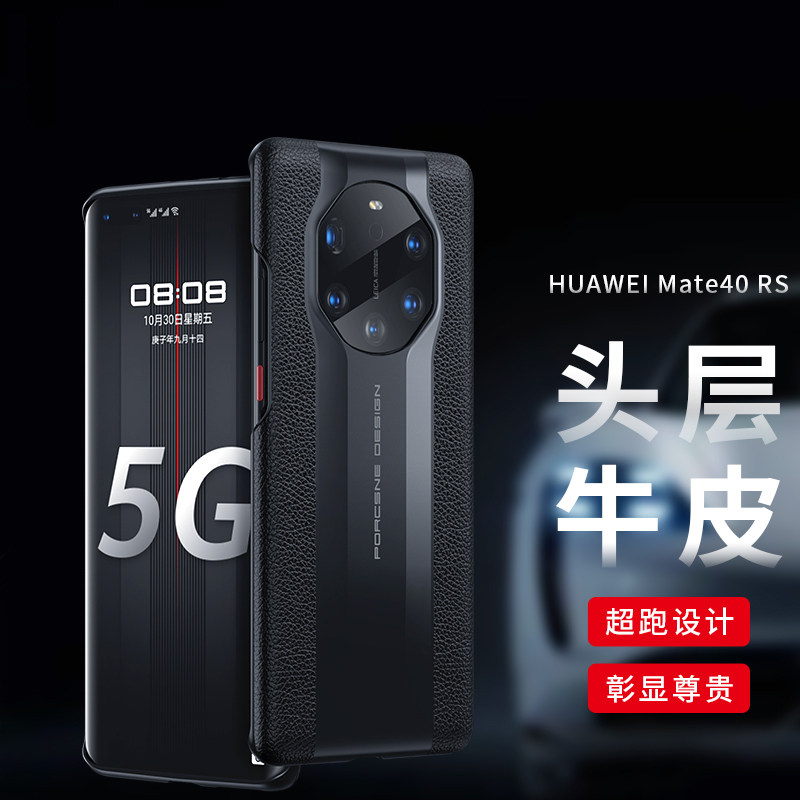 适用于华为mate40rs手机壳保时捷限量版保护套Mate40RS典藏版防摔商务手机后盖保护壳男女款meta40RS新款外壳