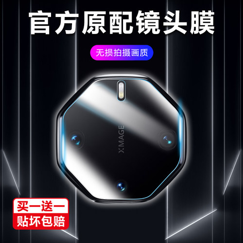 华为mate60rs保时捷超清镜头膜