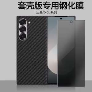 适用三星fold7钢化膜fold6手机膜w26凯夫拉专用外屏高清膜zfold4定制保护25折叠前屏钢化膜fold5防窥膜不顶壳