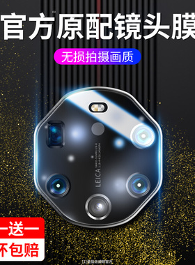 适用华为mate80RS/70RS/60rs非凡大师镜头膜mate40rs保时捷后摄像头保护膜40典藏透明超薄70pro钢化镜头膜