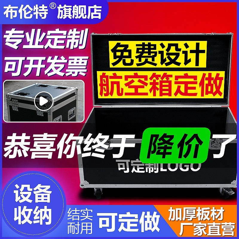 定做铝合金航空箱音响箱仪器箱拉杆箱道具运输箱展会器材箱线材箱