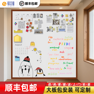 磁如意实木框磁吸大白板墙