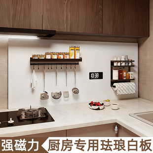 磁吸珐琅白板墙贴墙面冰箱贴展示板厨房家用性磁铁哑光磁力金属板免打孔照片背景板可擦写字小黑板磁吸板定制