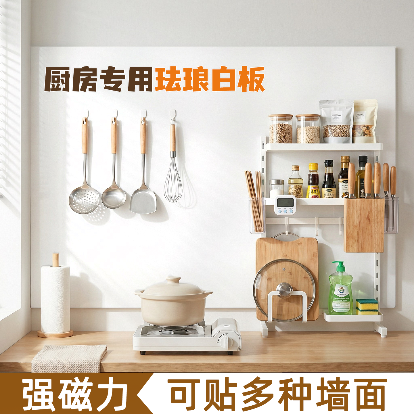 厨房专用珐琅白板磁吸墙面展示板哑光家用教学可擦写墙面装饰磁性留言板展示置物墙镀锌板磁吸置物架配件定制,文具电教/文化用品/商务用品,白板,淘宝优惠券,粉丝福利购,淘宝优惠卷