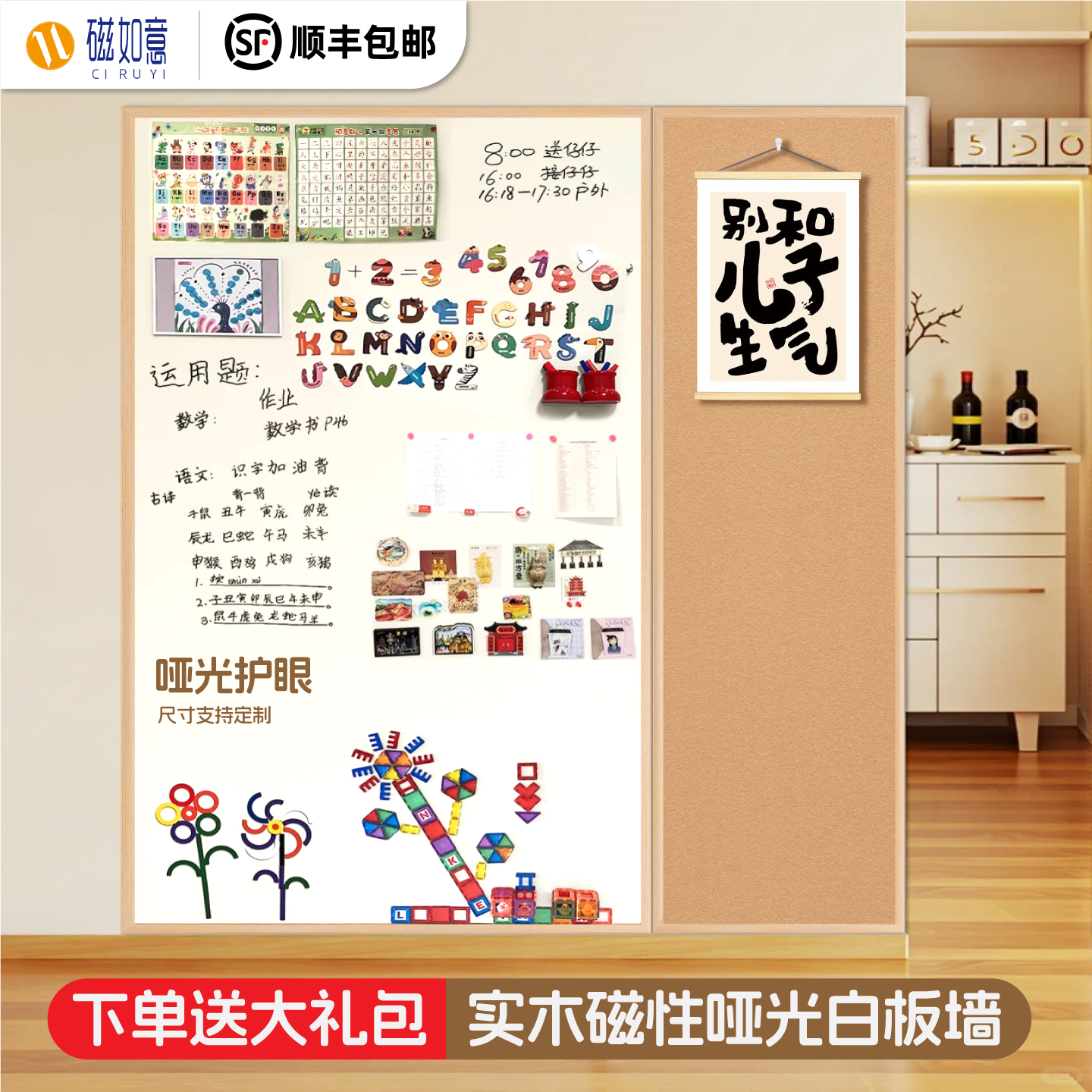 磁如意实木白板软木板组合可定制