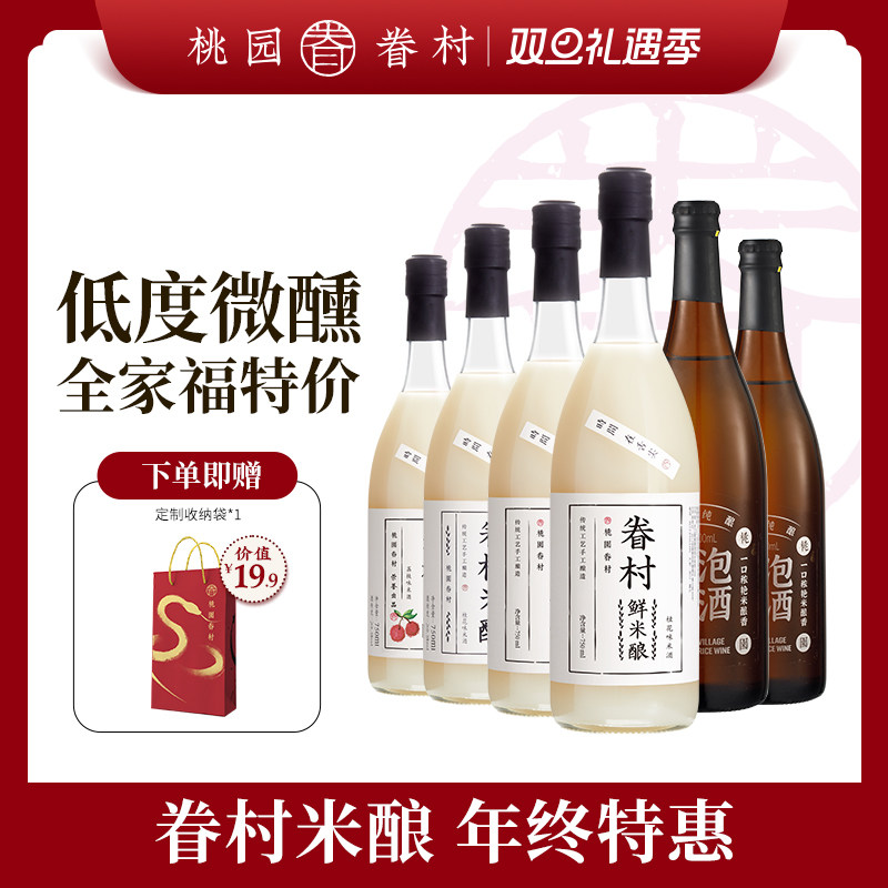 桃园眷村米酒米酿女生晚安小甜酒