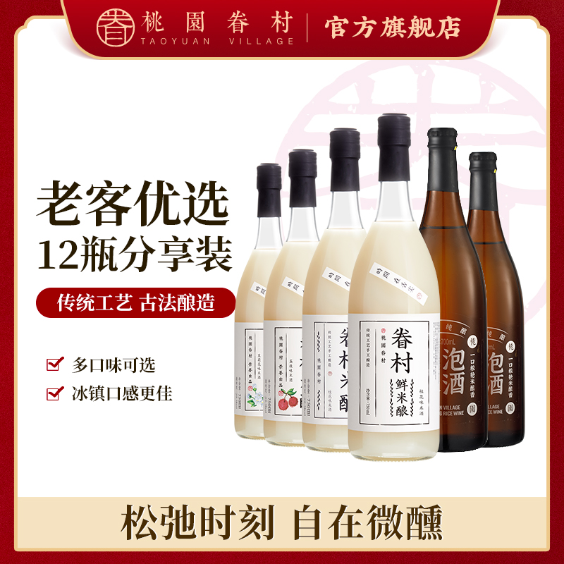 桃园眷村桂花米酿低度米酒