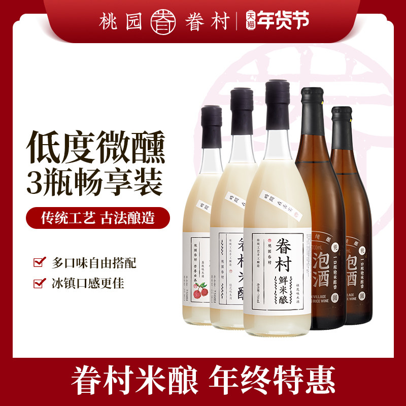 【3瓶装】桃园眷村低度冬酿酒桂花米酒甜酒桂花米酿蛇年新春送礼,酒类,米酒,淘宝优惠券,粉丝福利购,淘宝优惠卷