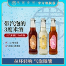 桃園眷村大汽米酒起泡桂花玫瑰可樂多口味甜酒微醺3度 臨期9月