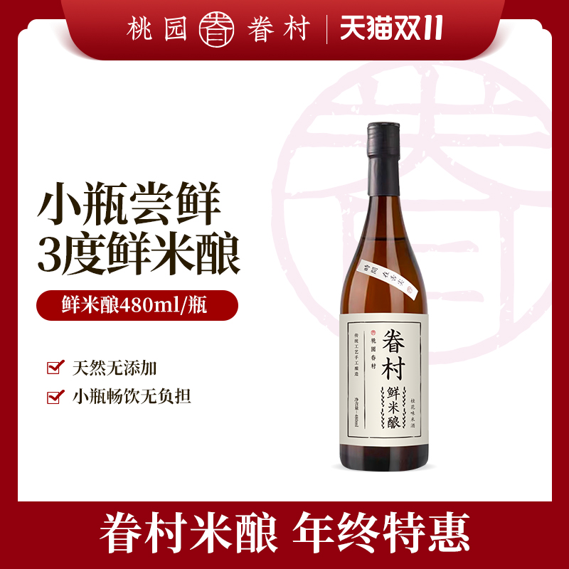 桃园眷村鲜米酿480ml低度3°米酒桂花果味糯米露醪糟月子送礼