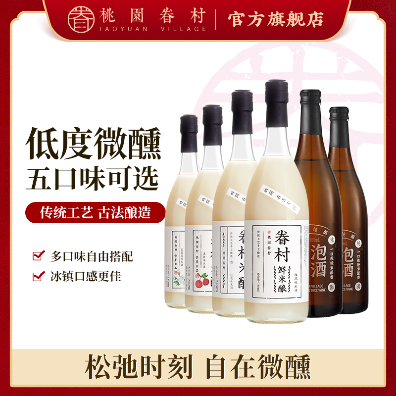 新品米酒桃园眷村全家福