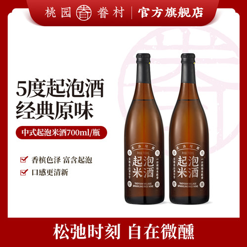 桃园眷村起泡米酒低度冰饮鸡尾酒